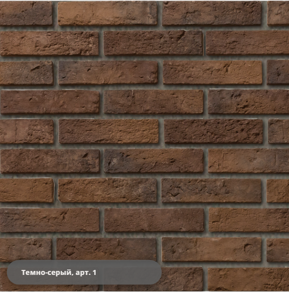 Декоративный кирпич "Аликанте" арт. 367